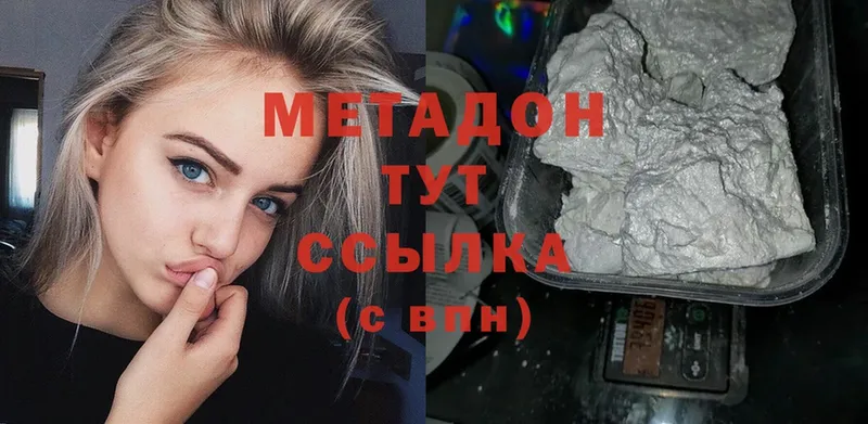 МЕТАДОН methadone  Приволжск 