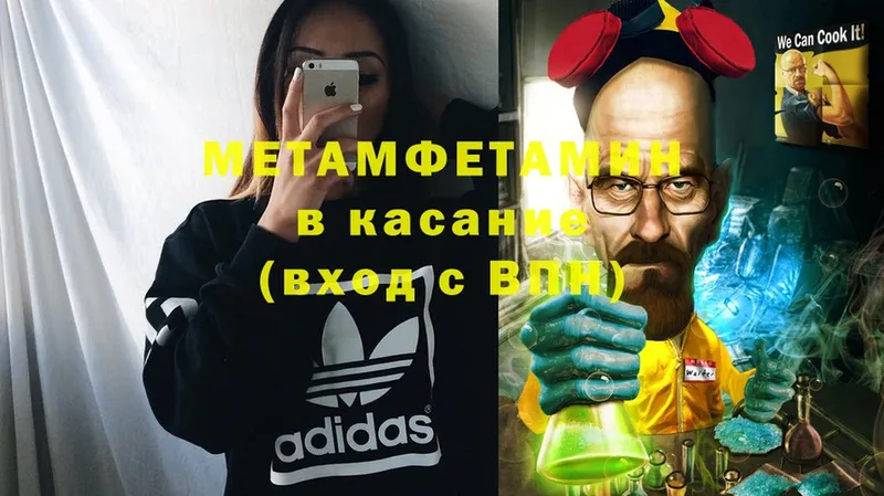 мега ссылки  как найти наркотики  Приволжск  Метамфетамин Methamphetamine 